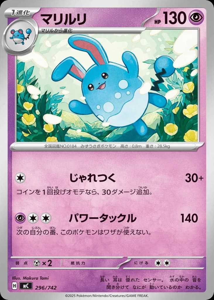 Azumarill