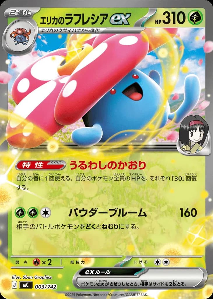Erika's Vileplume