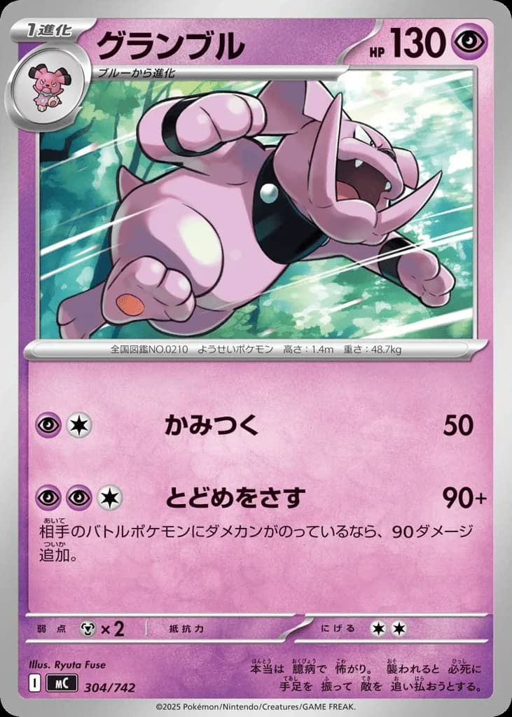 Granbull
