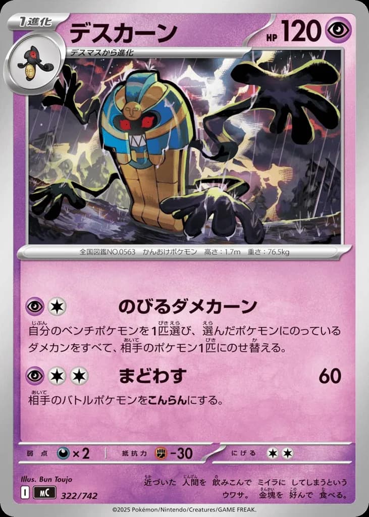 Cofagrigus