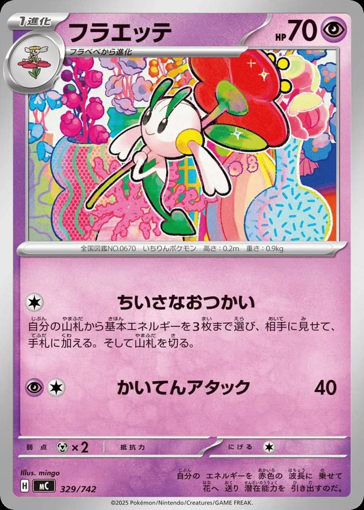 Floette