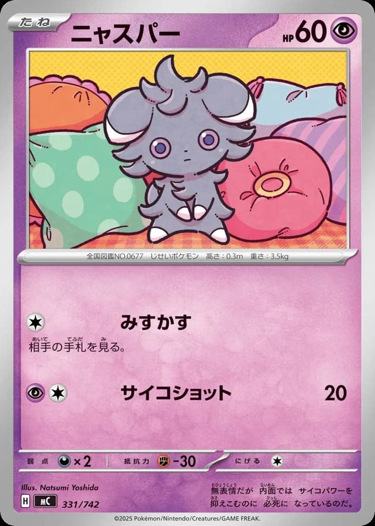 Espurr