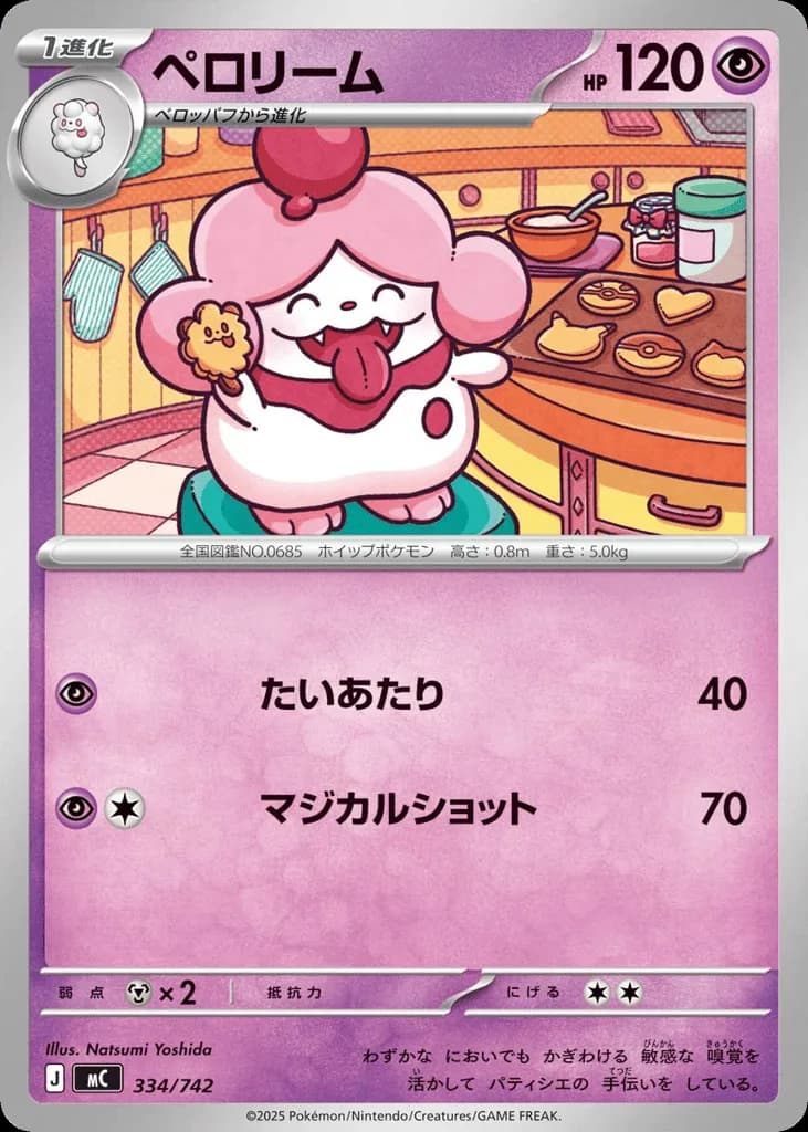 Slurpuff