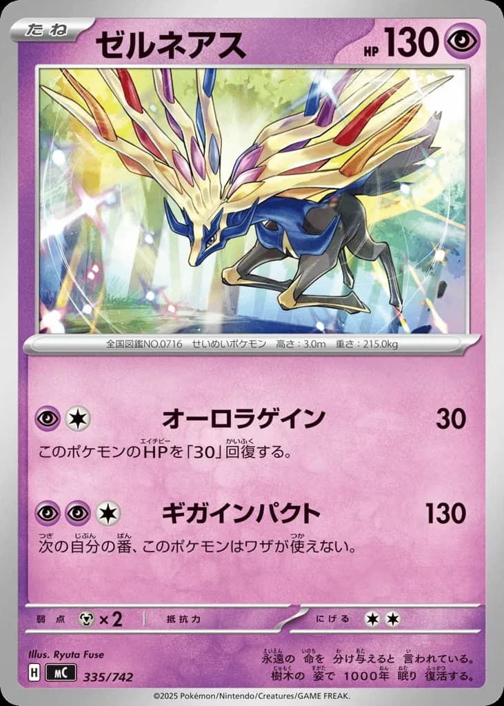 Xerneas