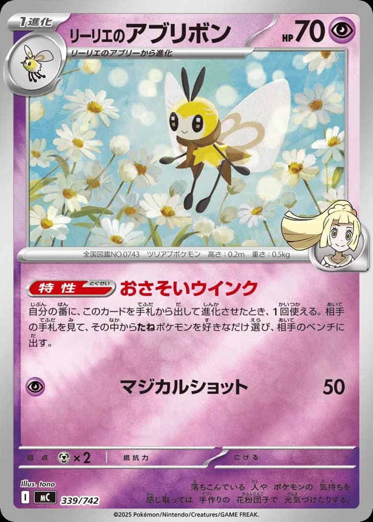 Lillie's Ribombee