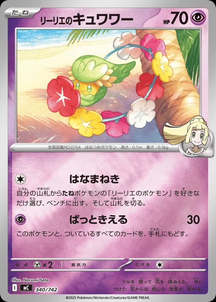 Lillie's Comfey