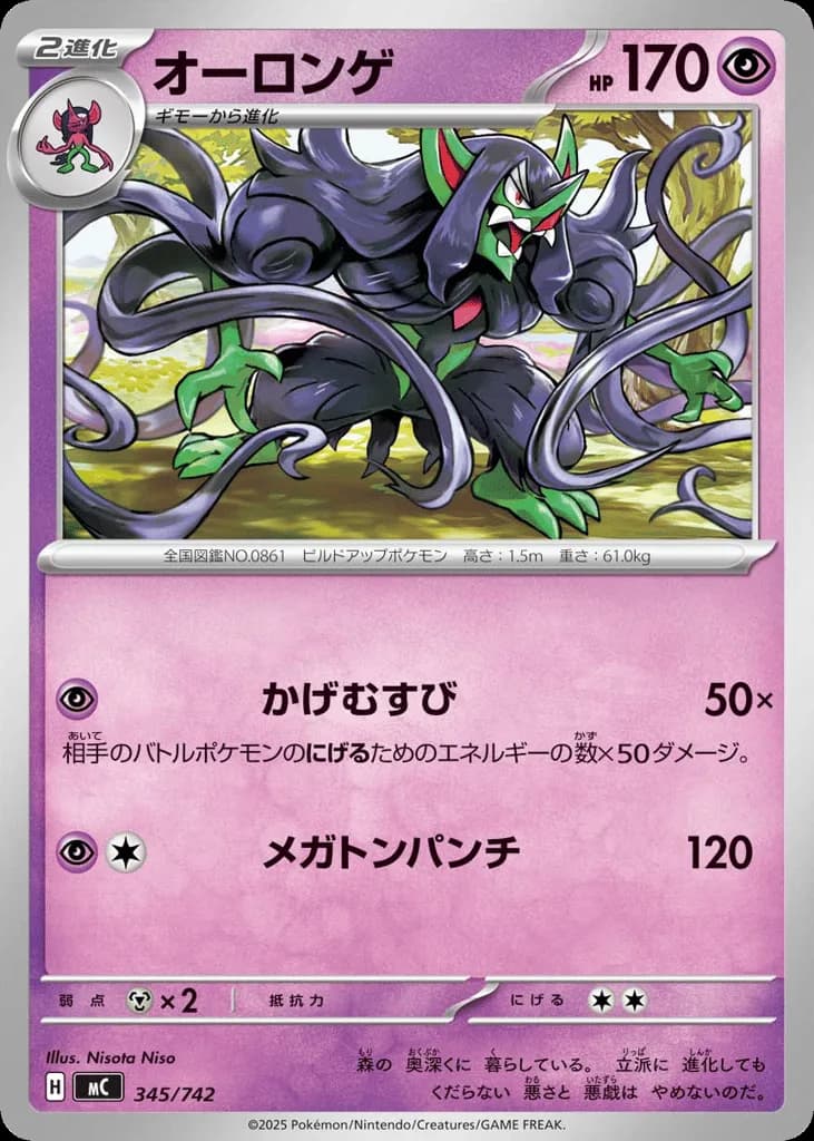 Grimmsnarl