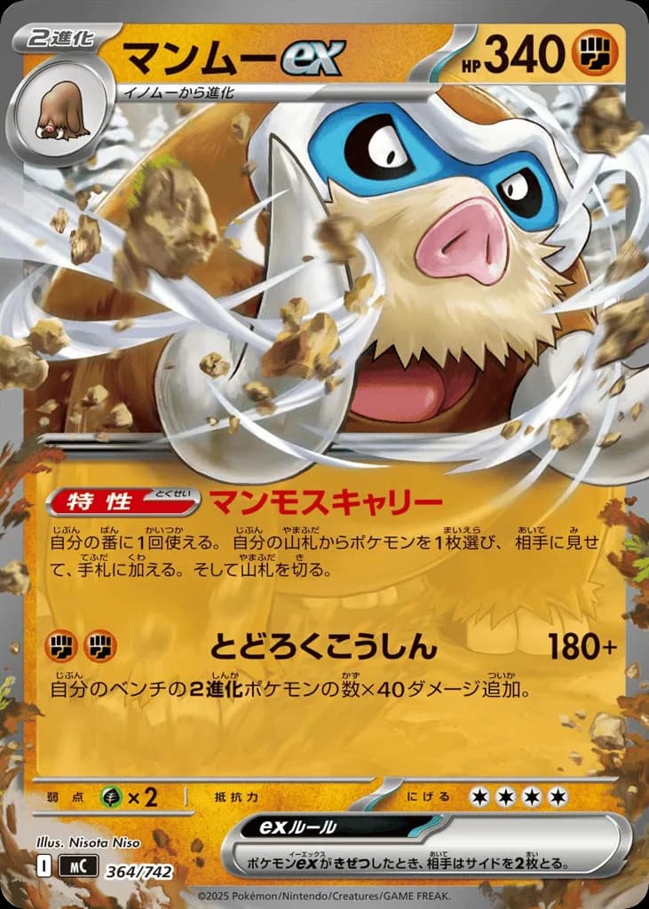 Mamoswine ex