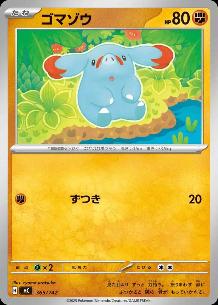 Phanpy