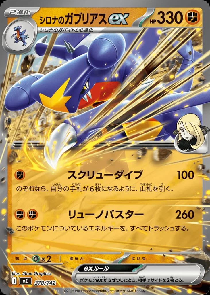 Cynthia's Garchomp ex