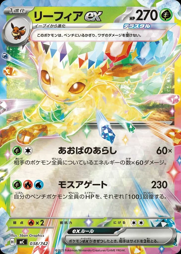 Leafeon ex