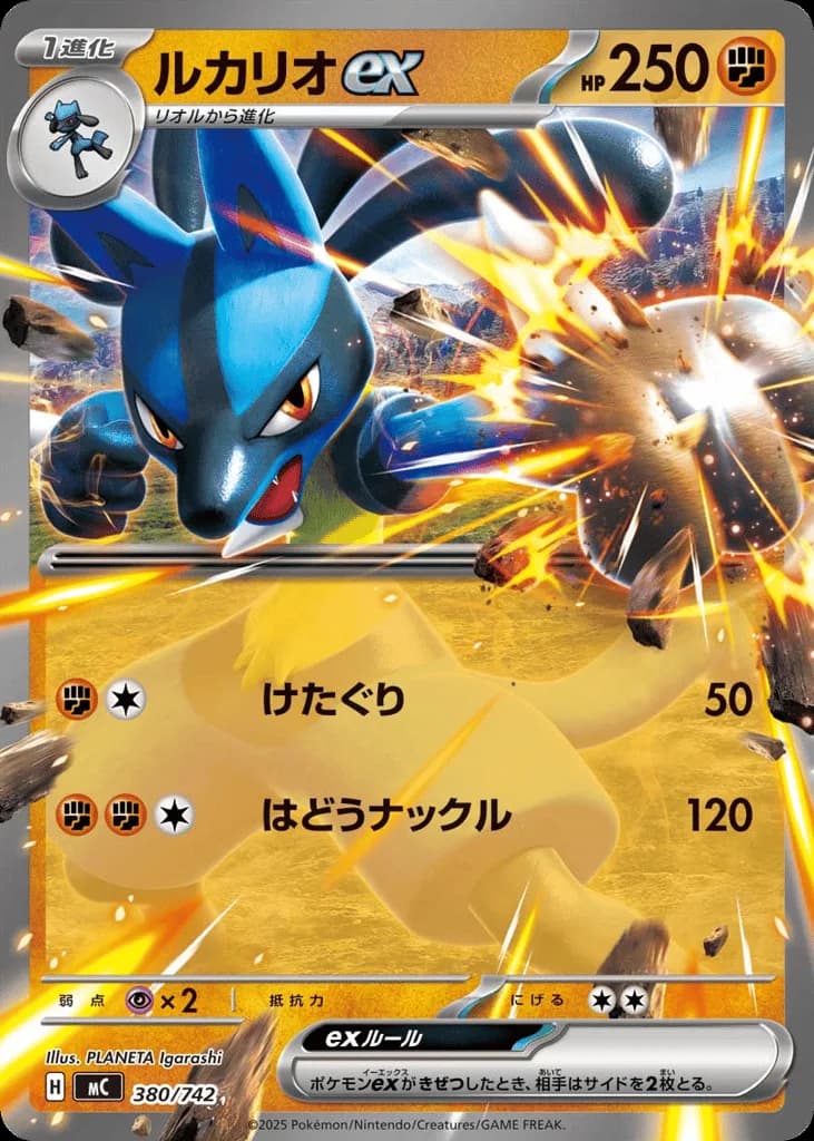 Lucario ex