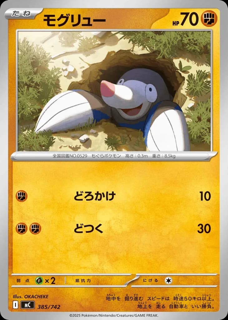 Drilbur
