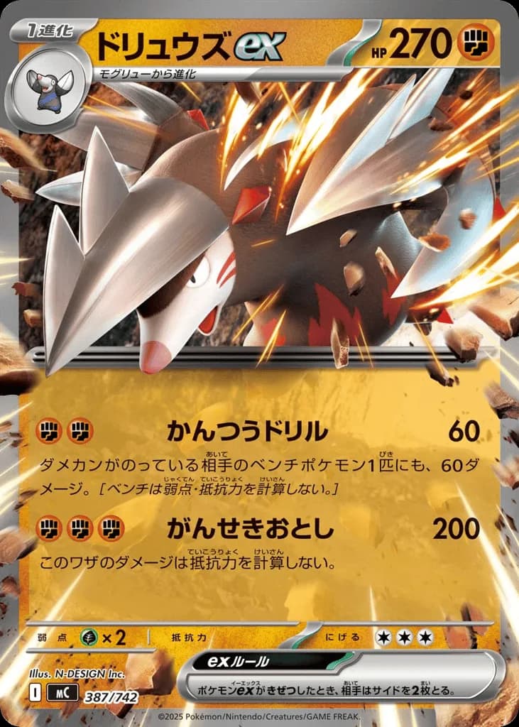 Excadrill ex
