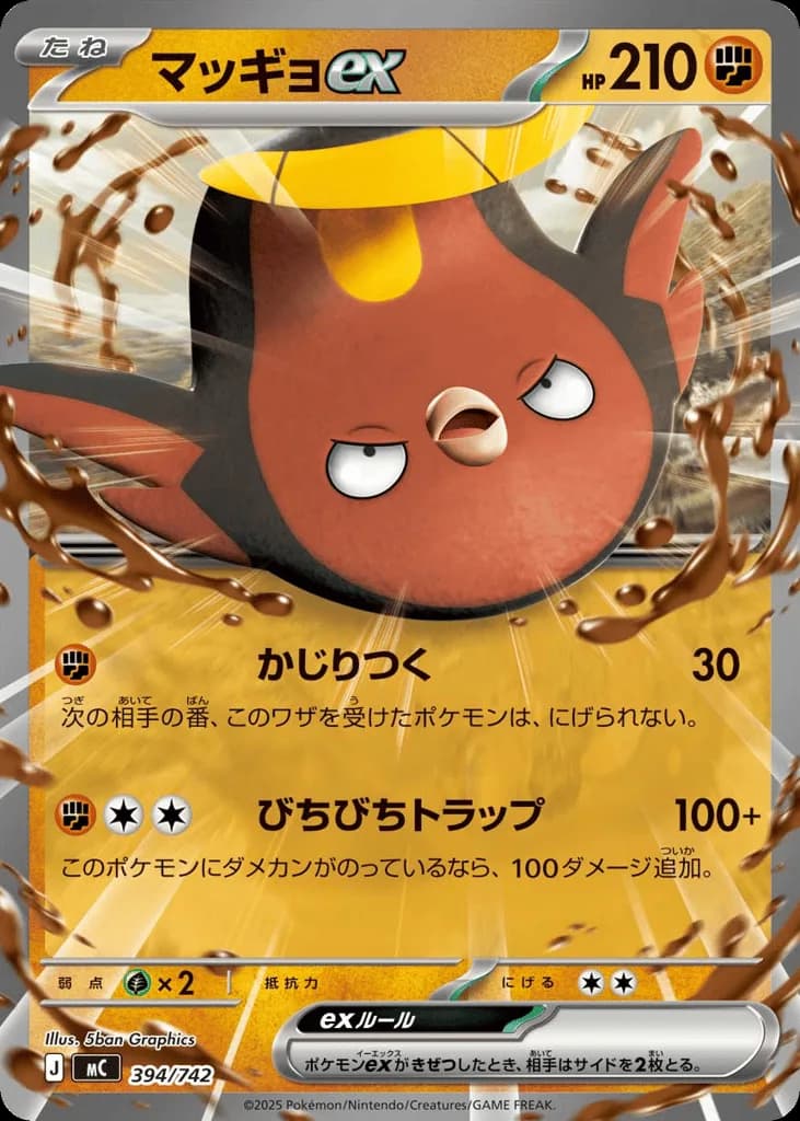 Stunfisk ex