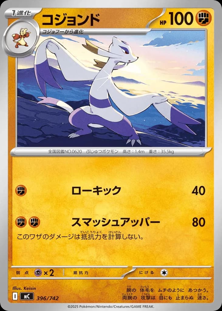 Mienshao