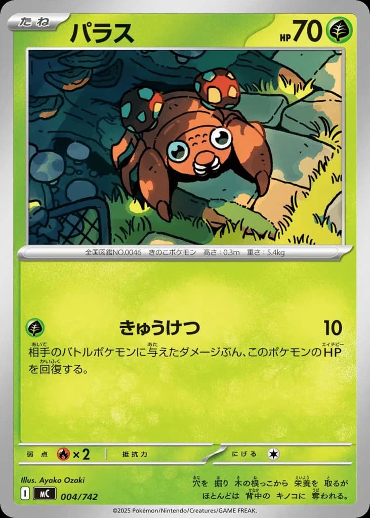 Paras