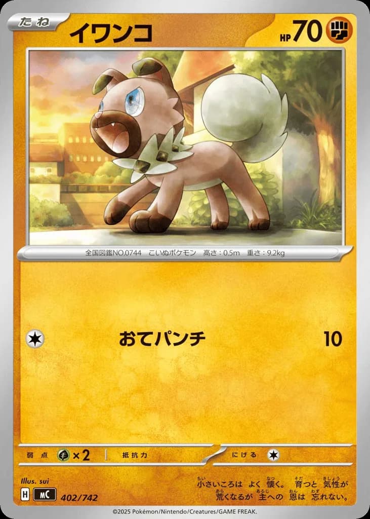 Rockruff