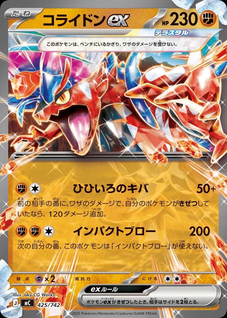 Koraidon ex