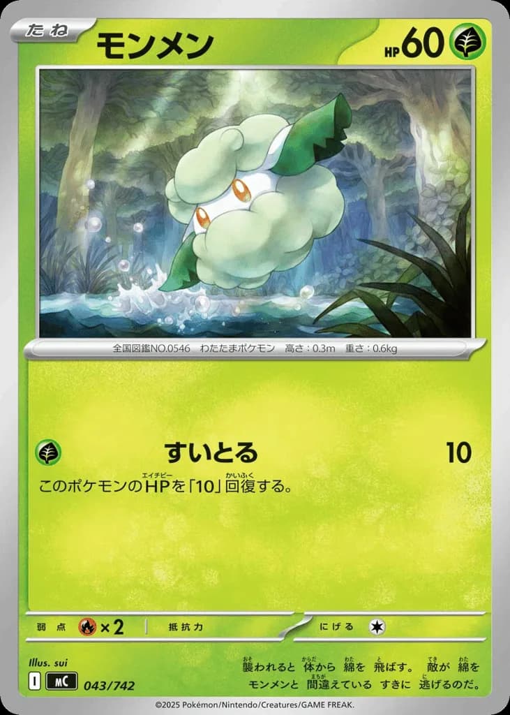 Cottonee
