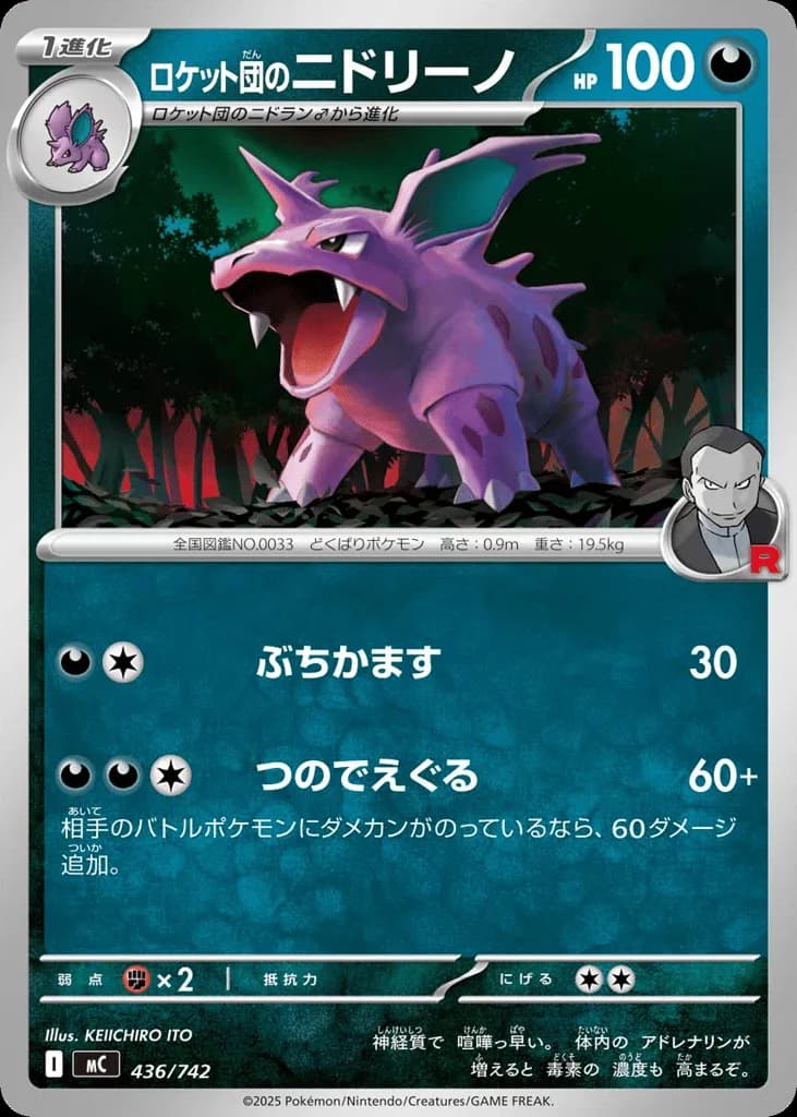 Team Rocket's Nidorino