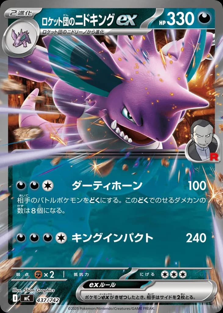 Team Rocket's Nidoking ex