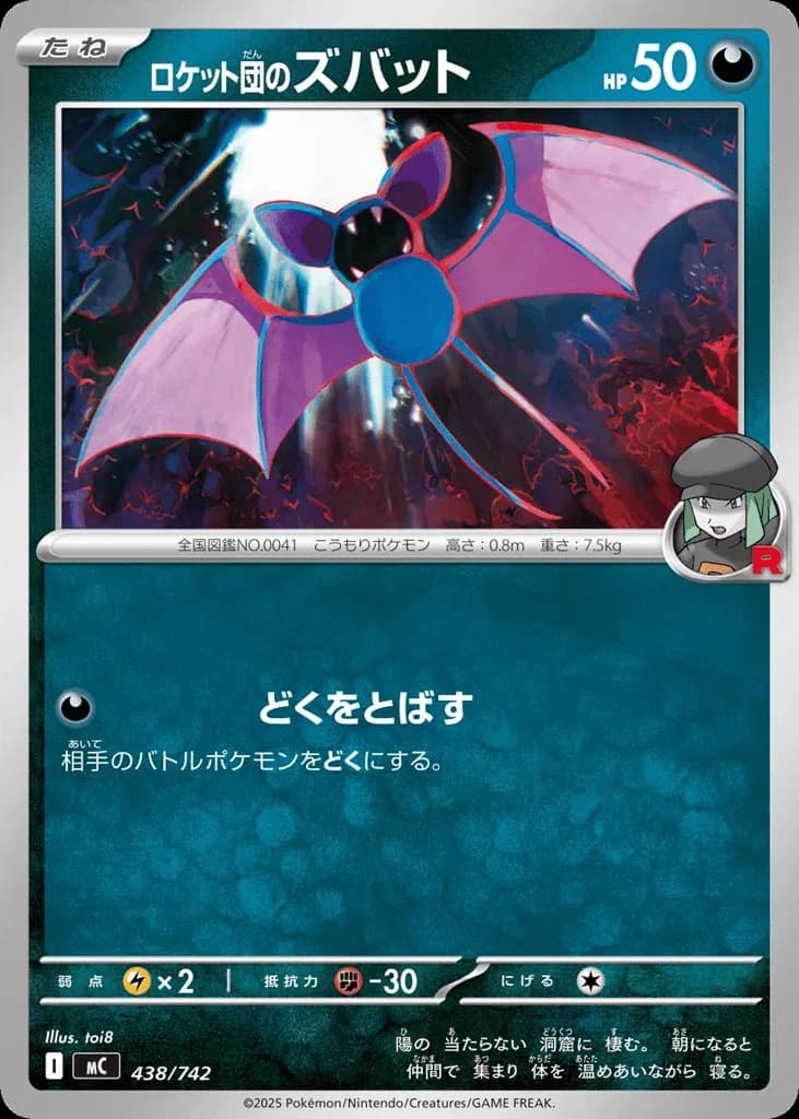 Team Rocket's Zubat