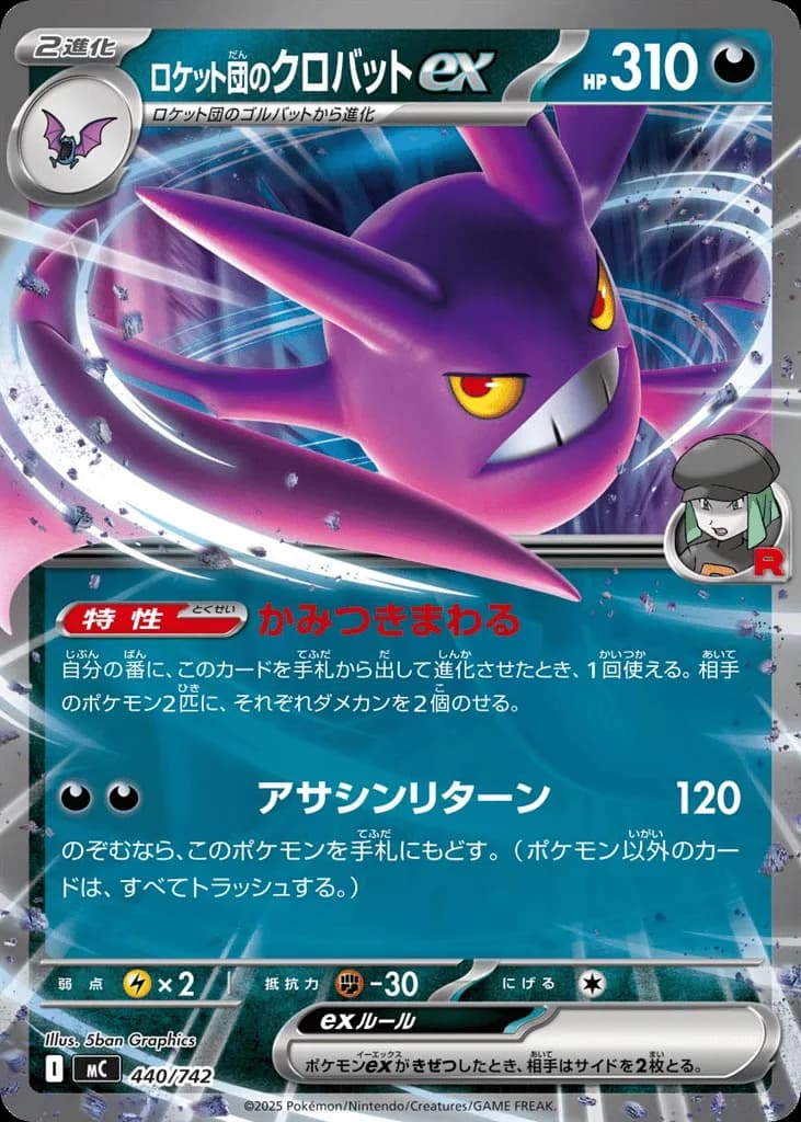 Team Rocket's Crobat ex