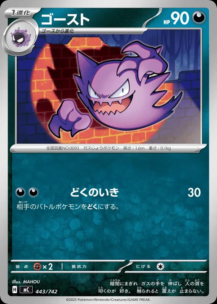 Haunter