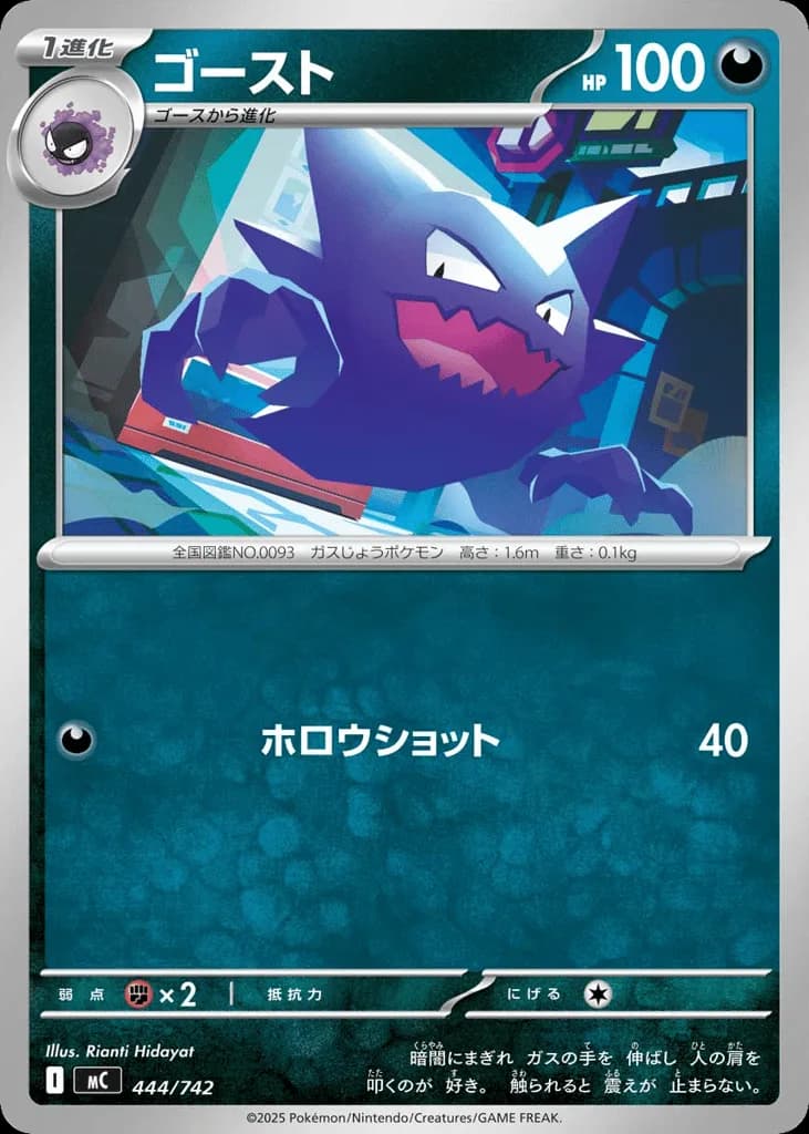 Haunter