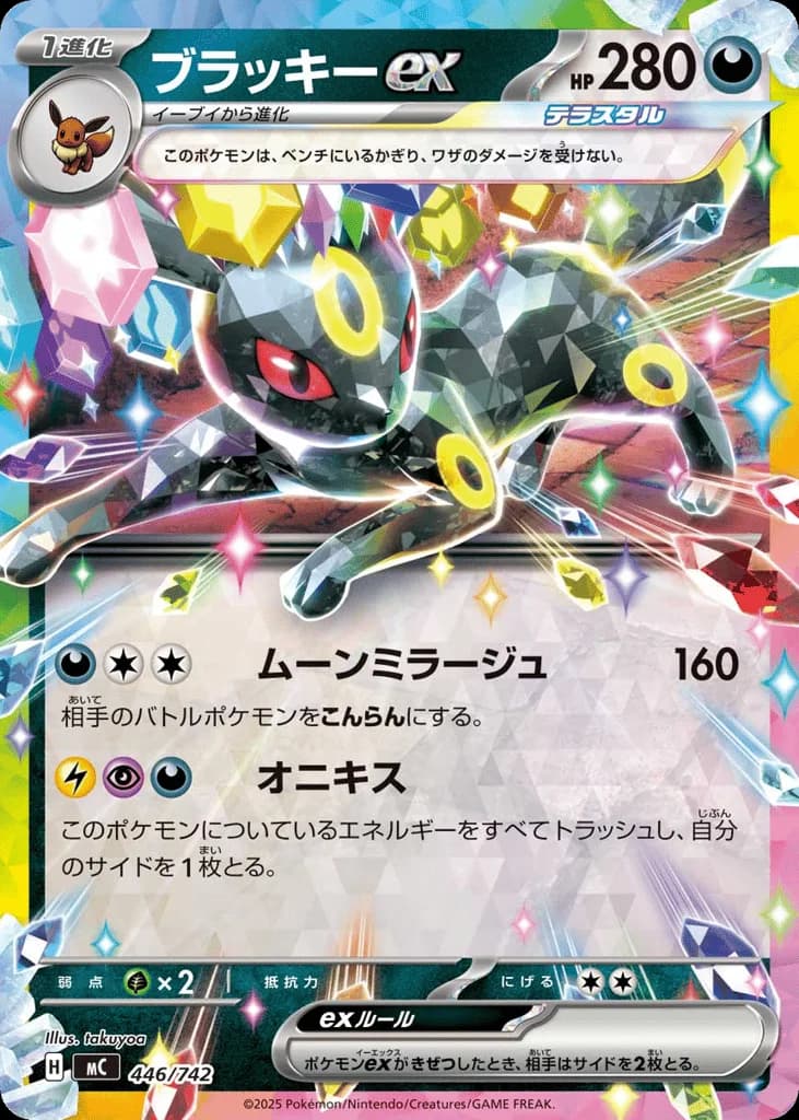 Umbreon ex