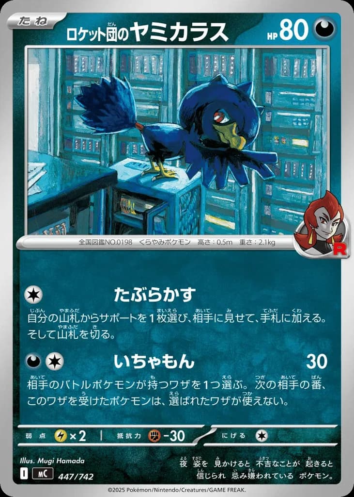 Team Rocket's Murkrow