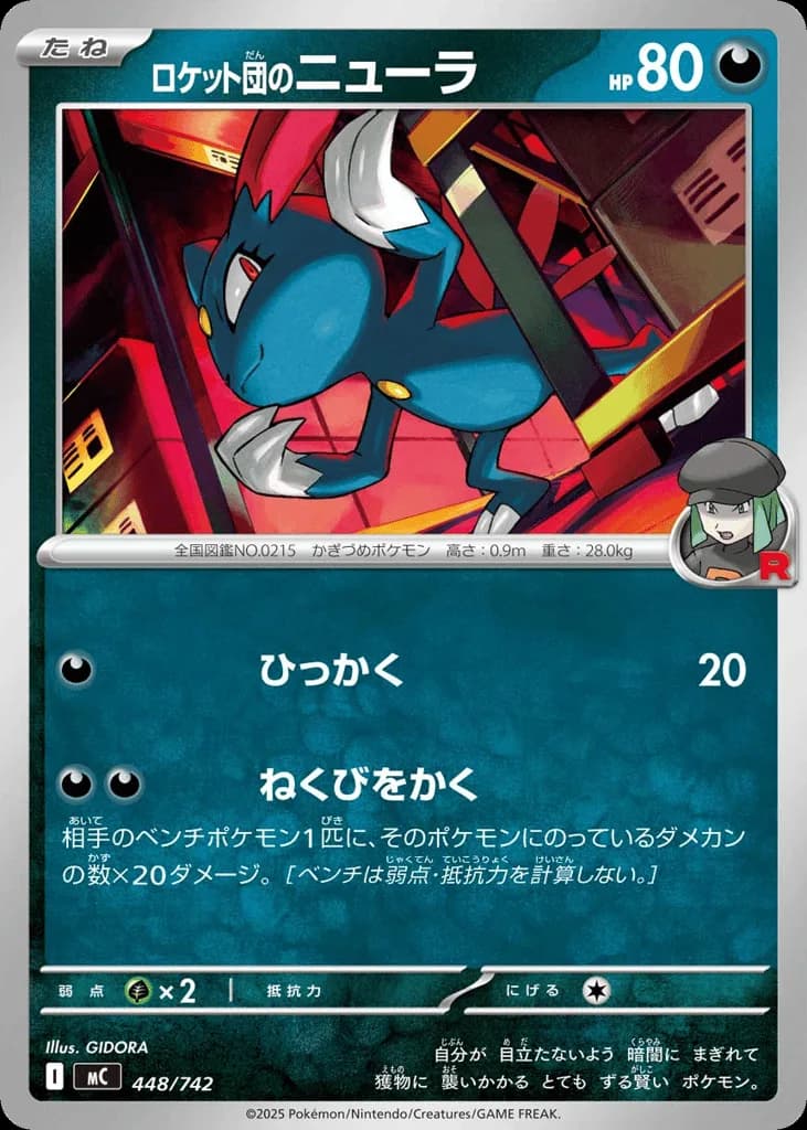 Team Rocket's Sneasel