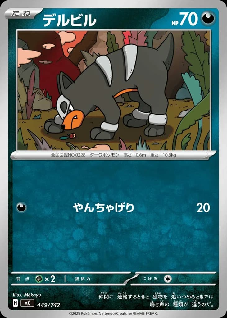 Houndour