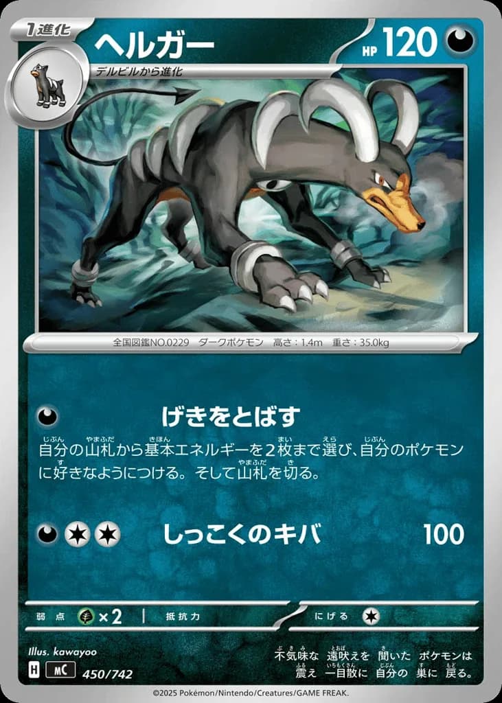 Houndoom