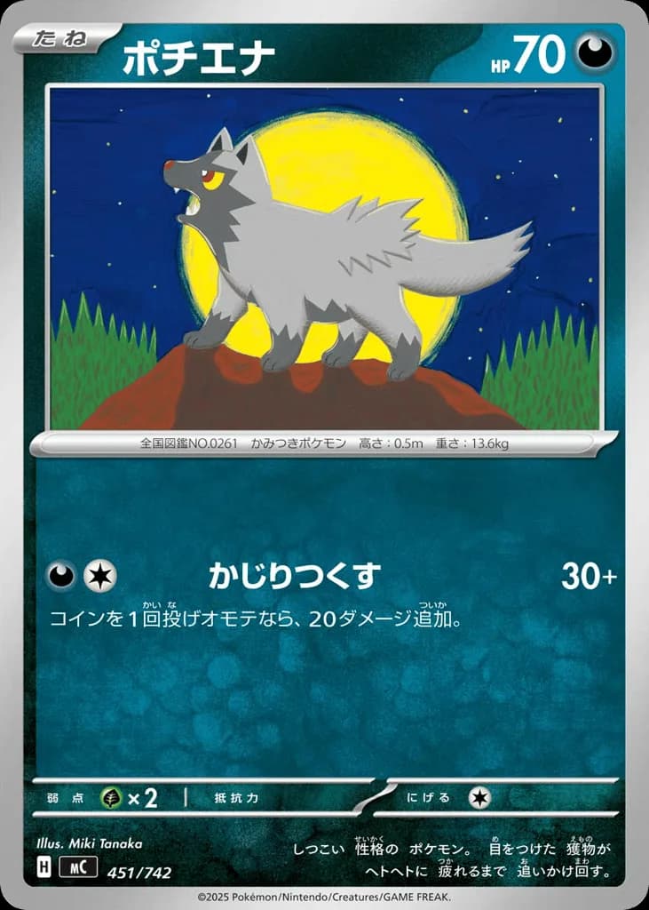 Poochyena