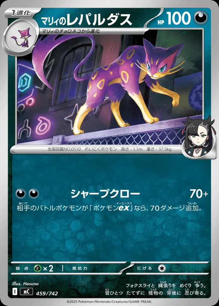 Marnie's Liepard