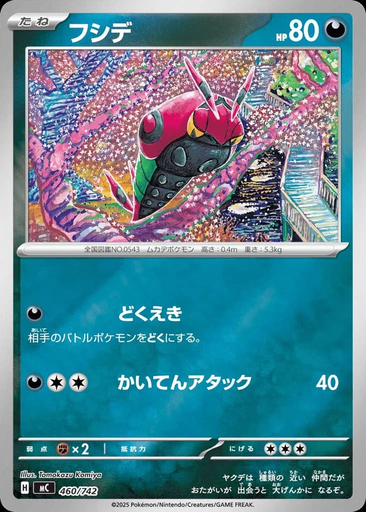 Venipede