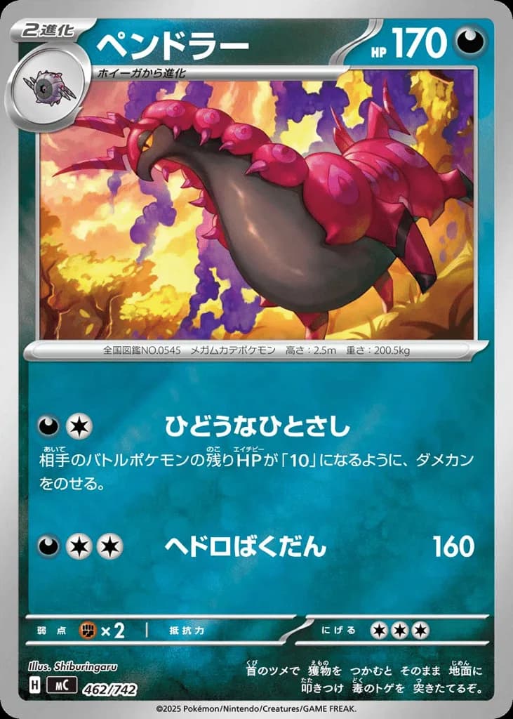 Scolipede