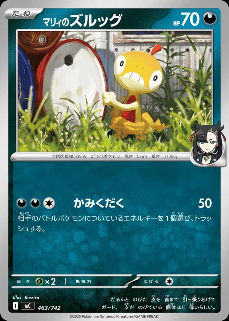 Marnie's Scraggy