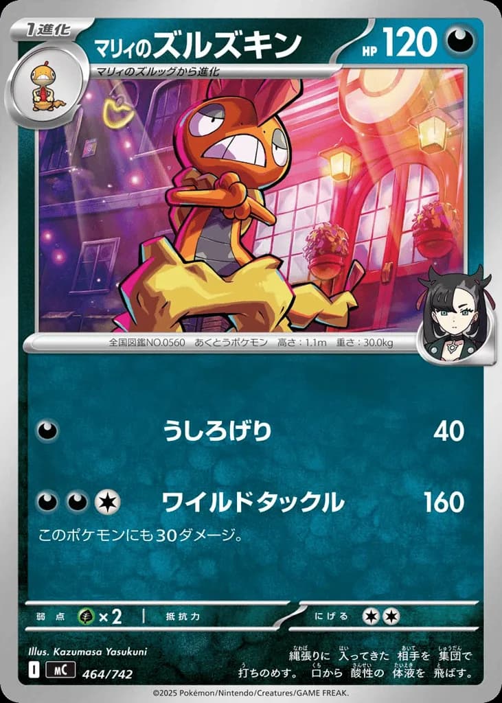 Marnie's Scrafty