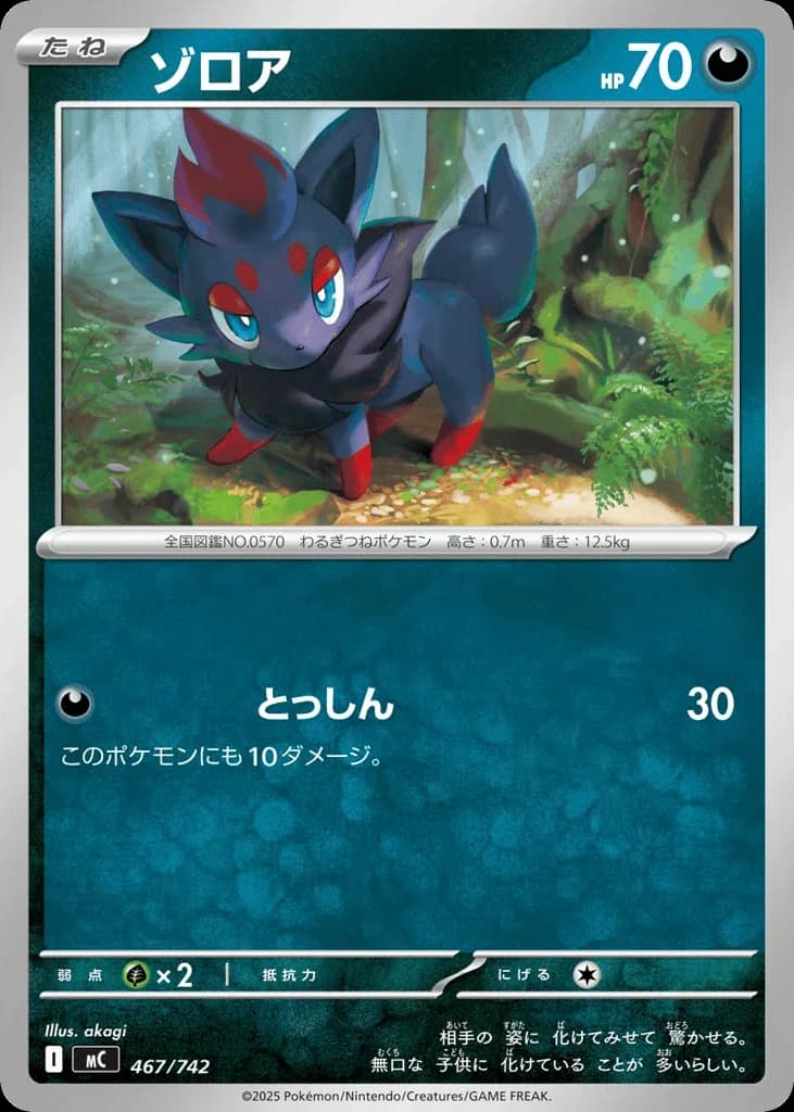 Zorua