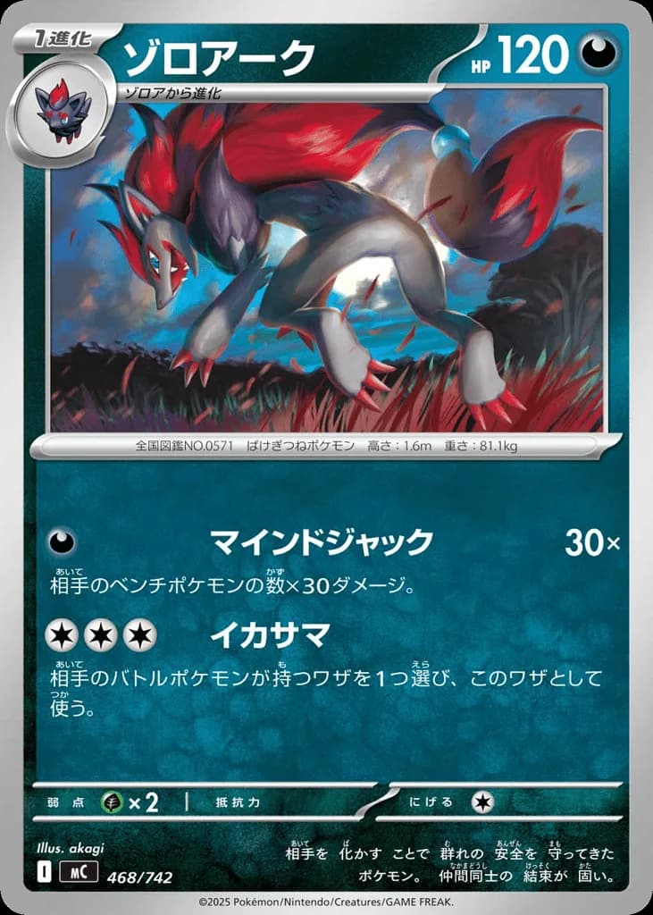 Zoroark