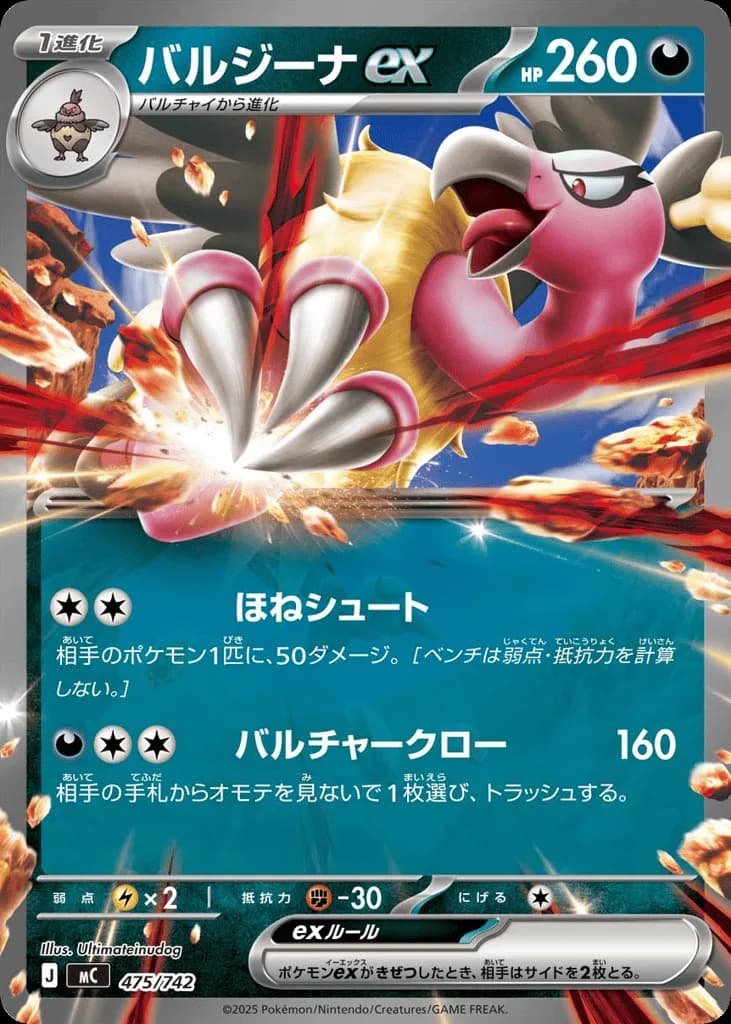 Mandibuzz ex