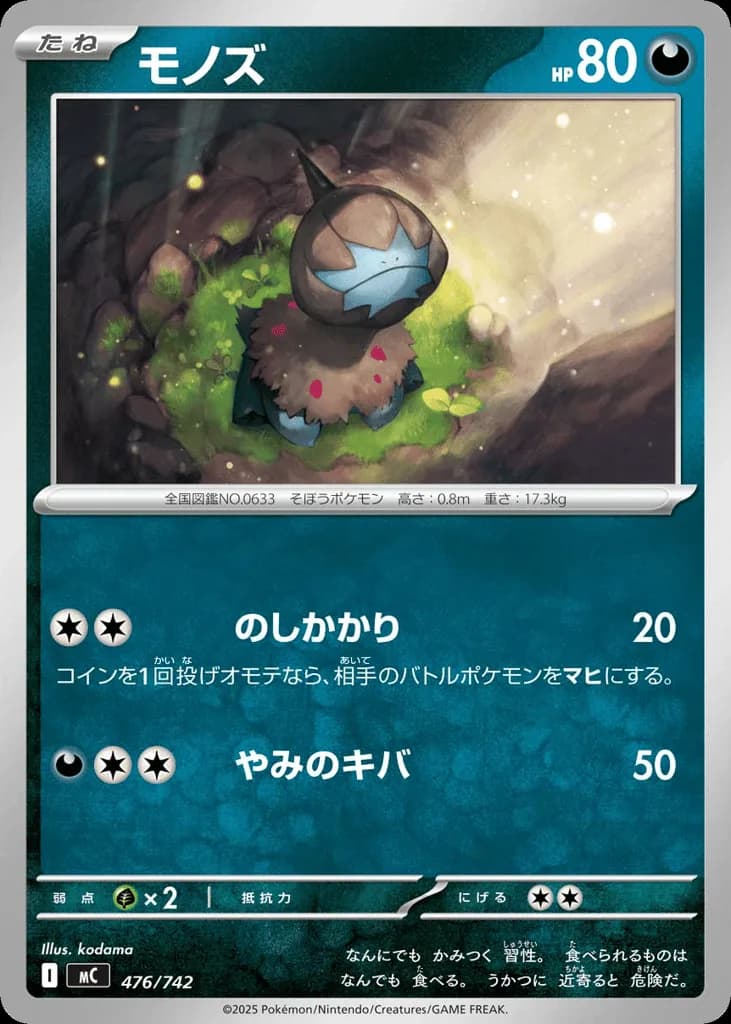 Deino