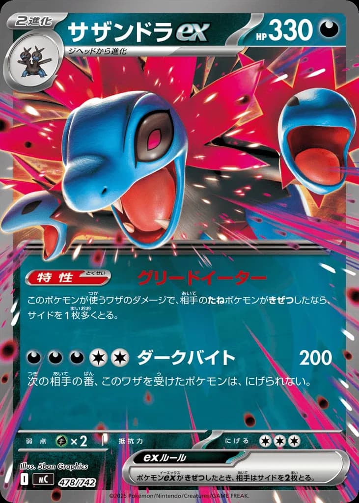 Hydreigon ex