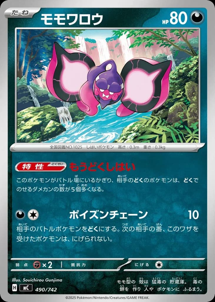 Pecharunt