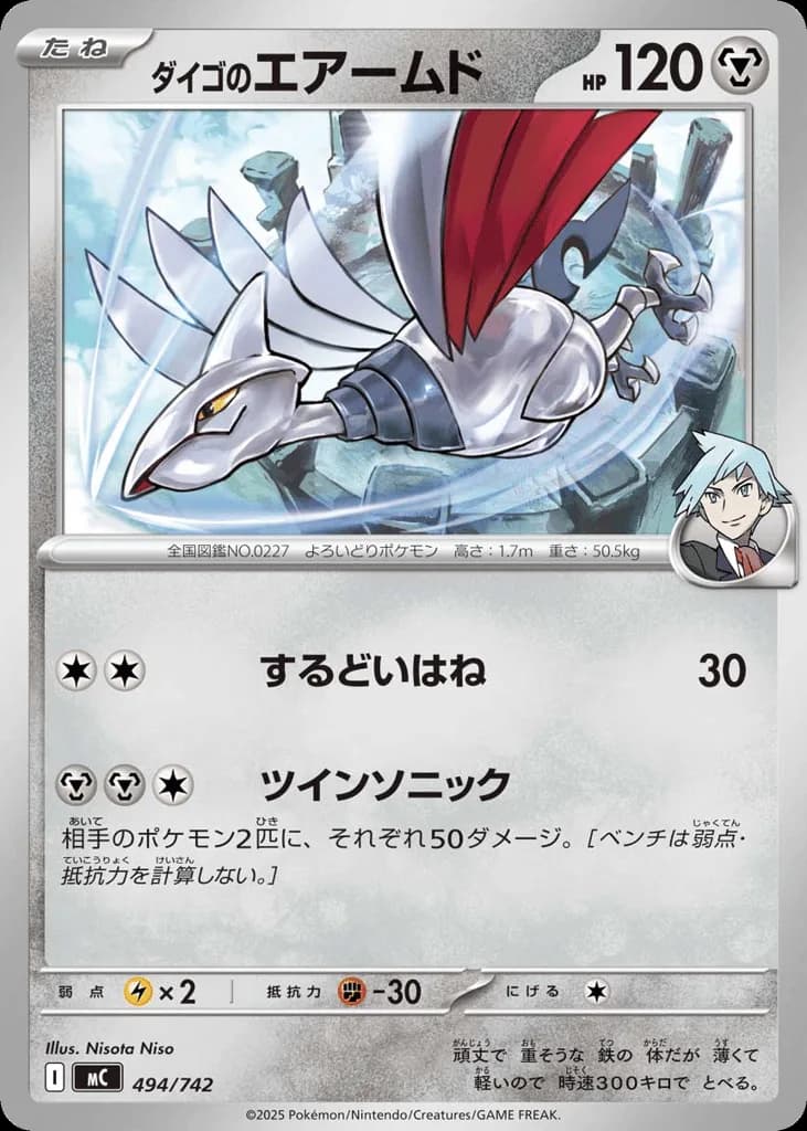 Steven's Skarmory