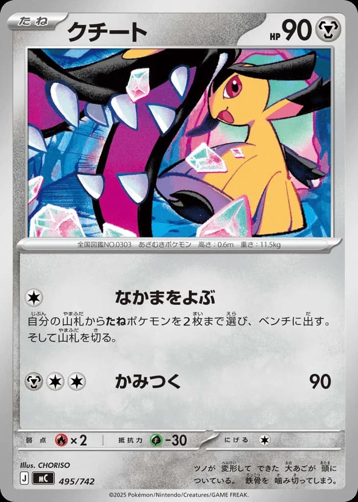 Mawile