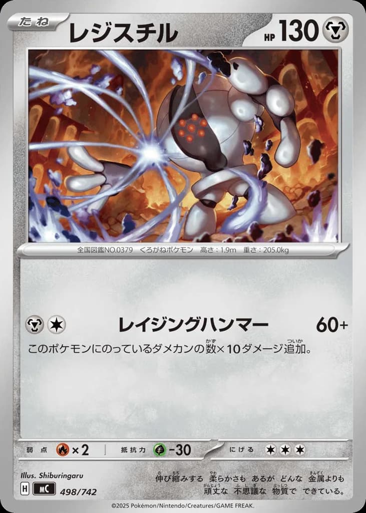 Registeel